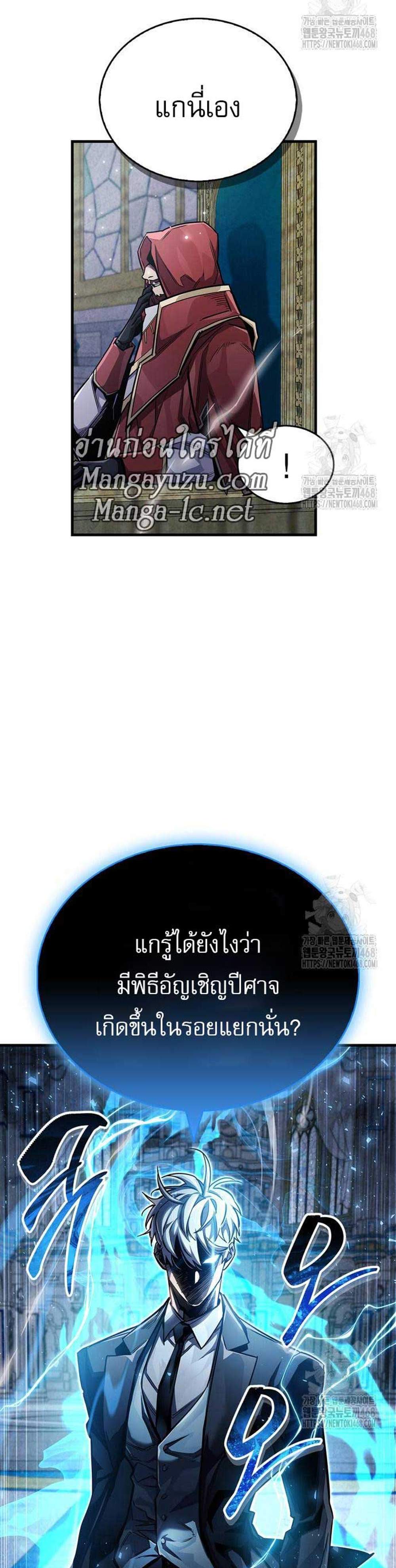 The Player Hides His Past แปลไทย