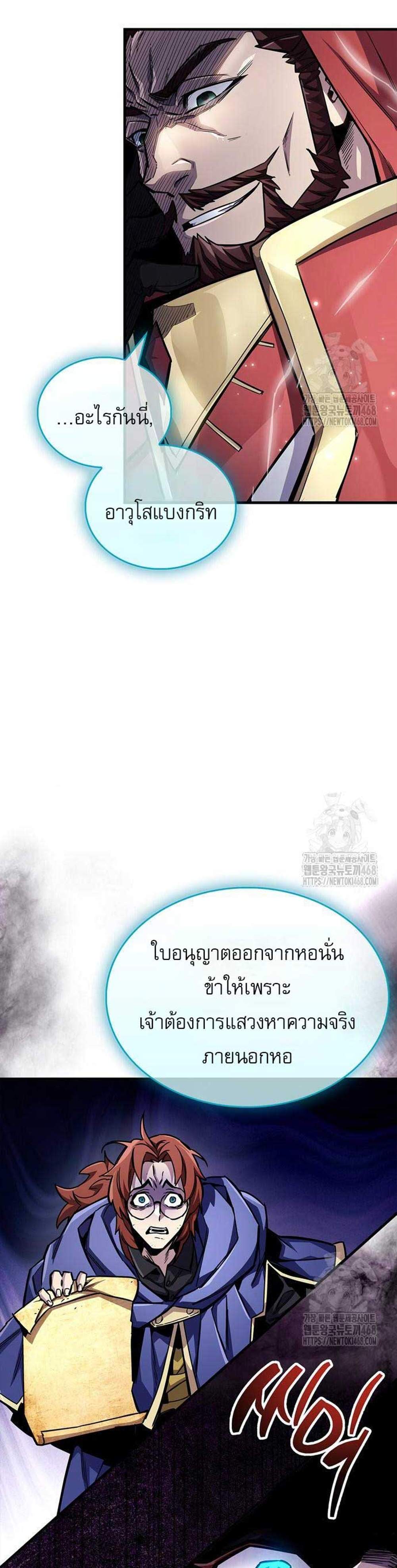 The Player Hides His Past แปลไทย