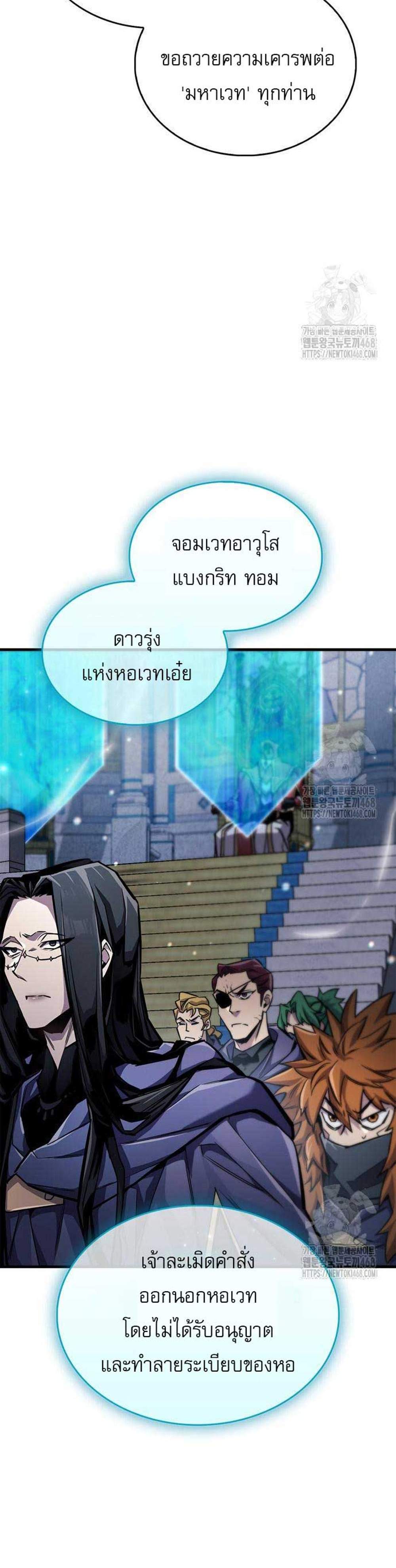 The Player Hides His Past แปลไทย