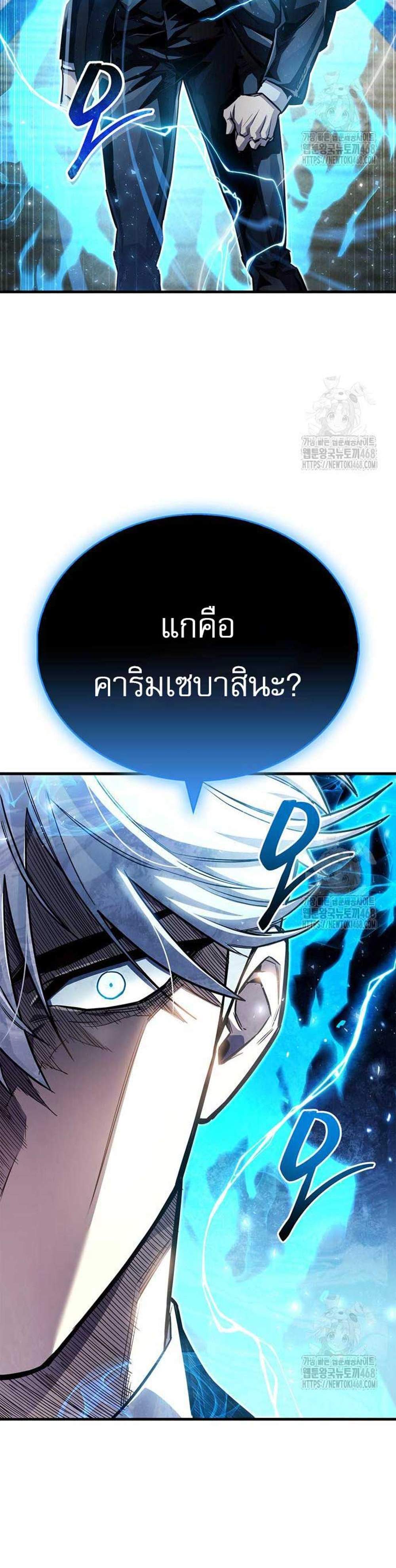 The Player Hides His Past แปลไทย