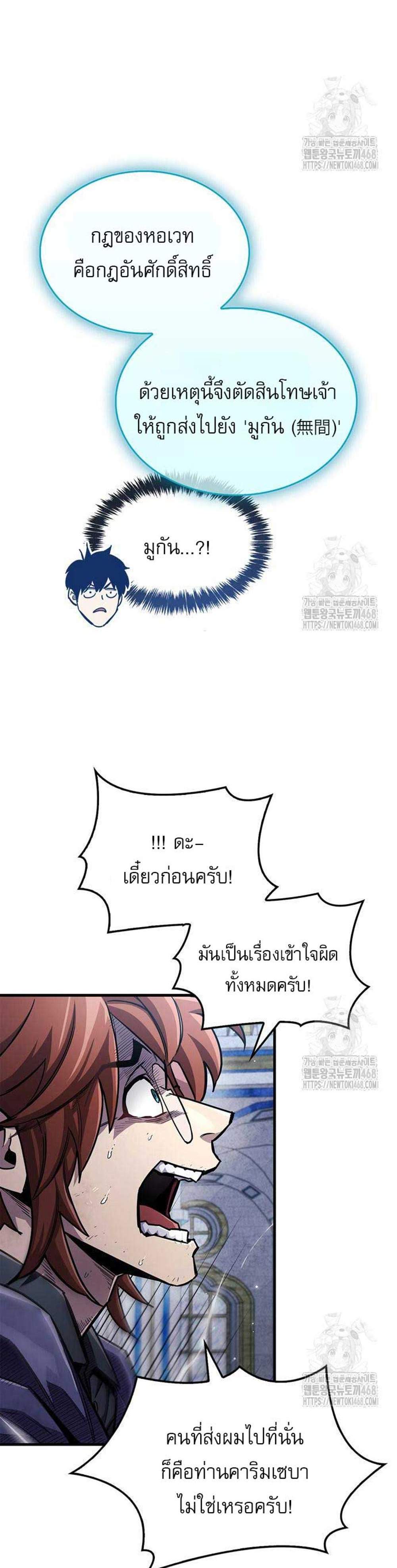 The Player Hides His Past แปลไทย