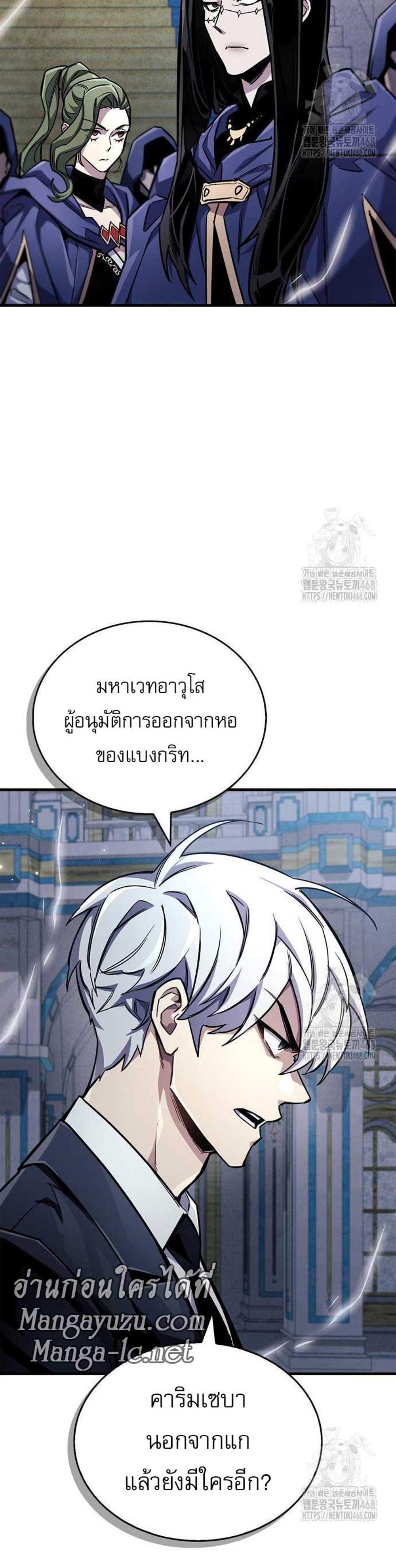 The Player Hides His Past แปลไทย