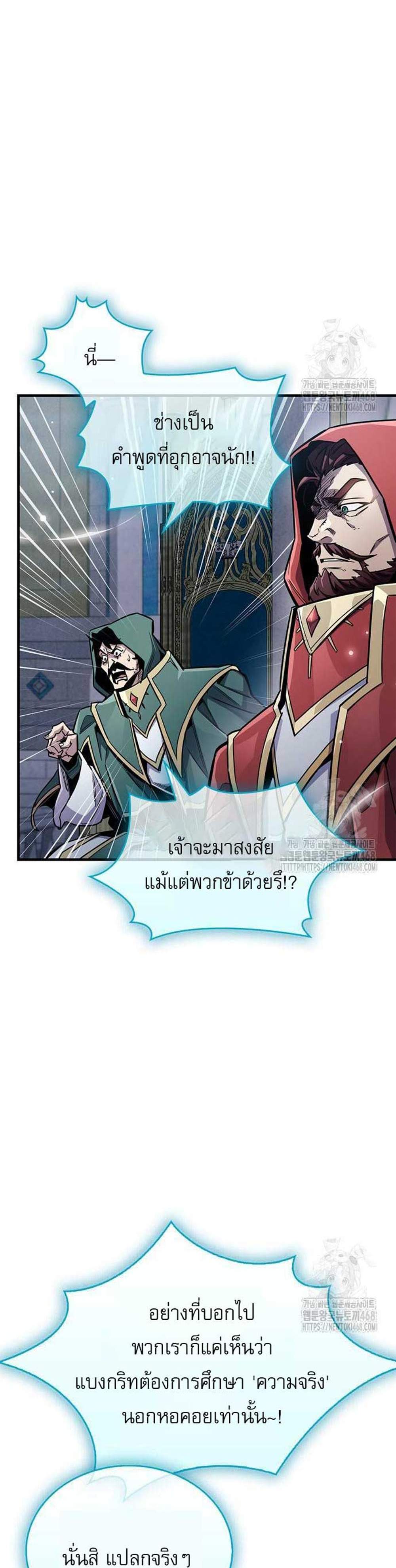 The Player Hides His Past แปลไทย
