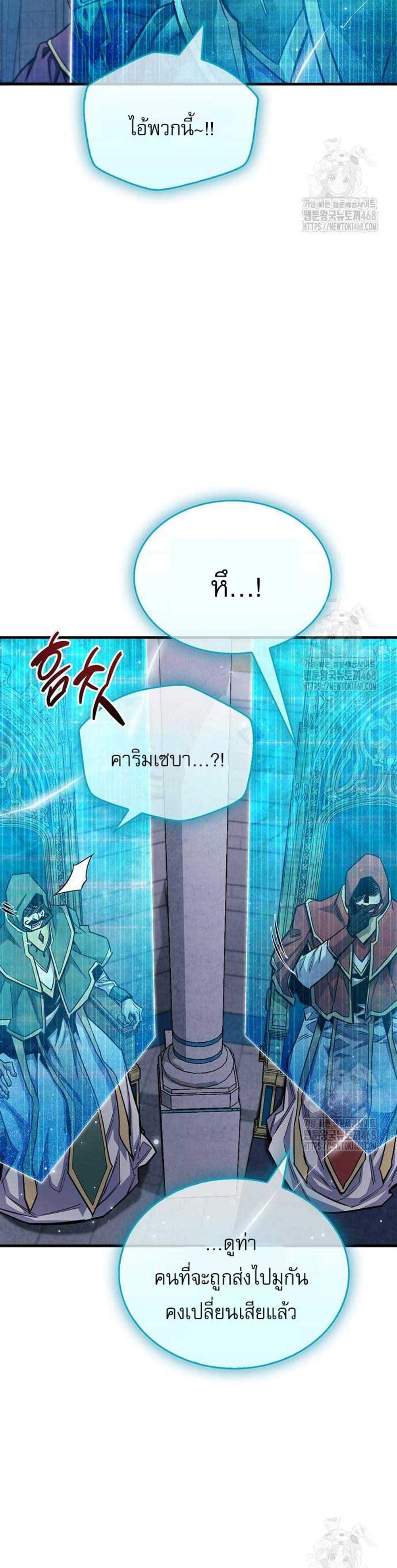 The Player Hides His Past แปลไทย