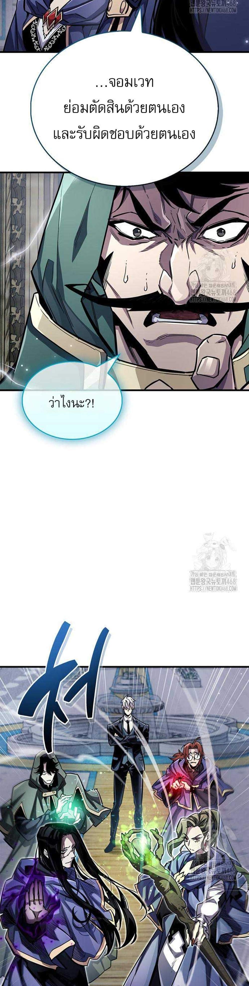 The Player Hides His Past แปลไทย