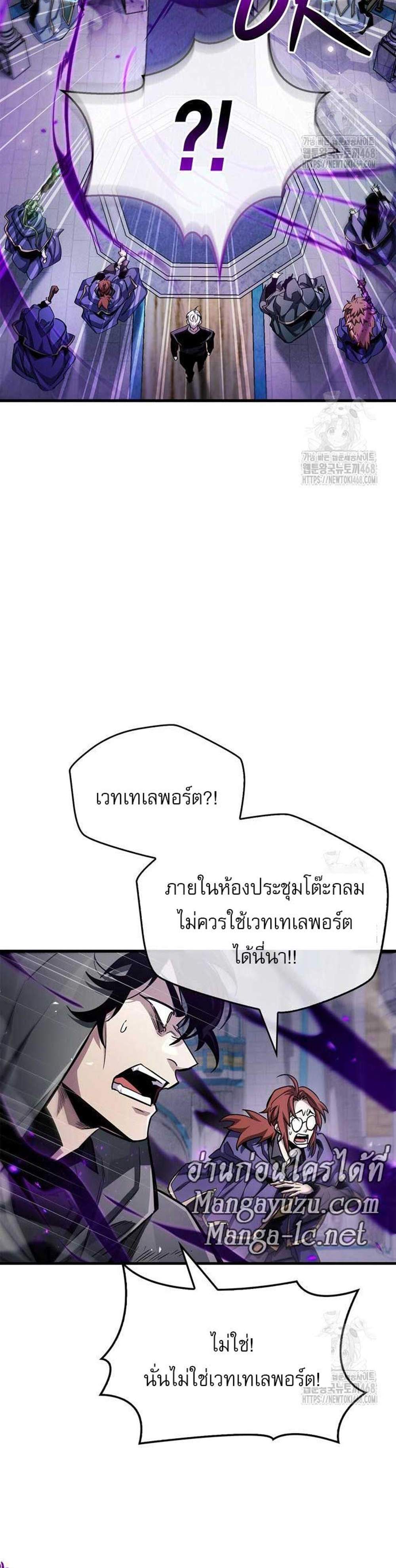 The Player Hides His Past แปลไทย