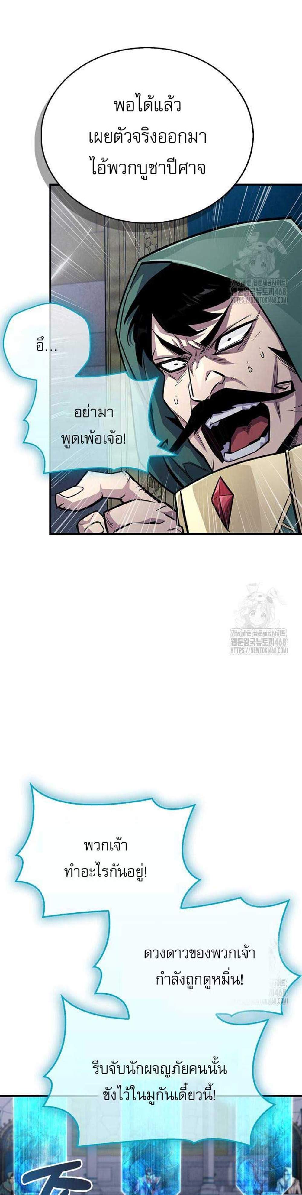 The Player Hides His Past แปลไทย