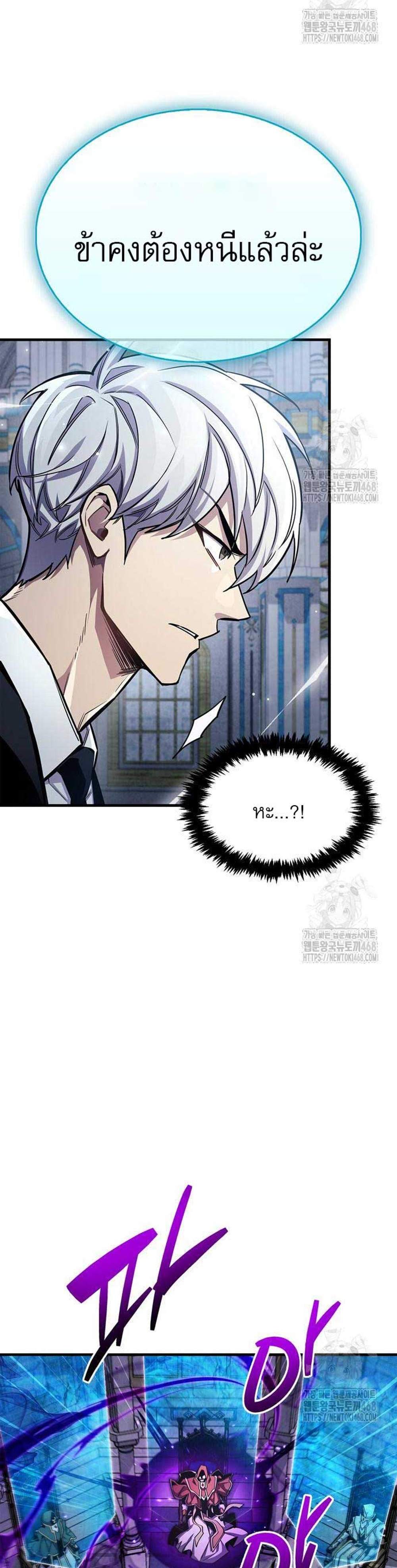 The Player Hides His Past แปลไทย