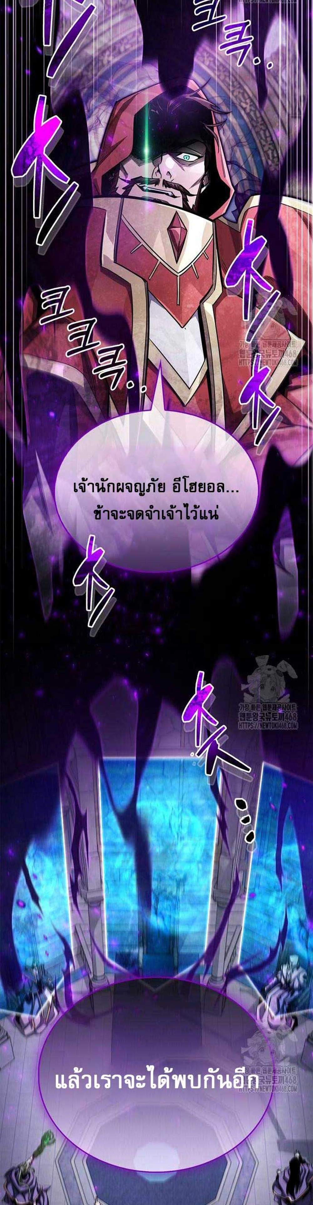 The Player Hides His Past แปลไทย