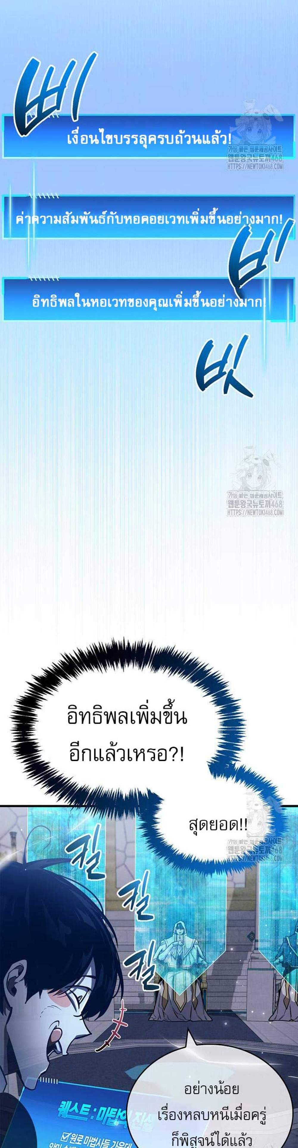 The Player Hides His Past แปลไทย