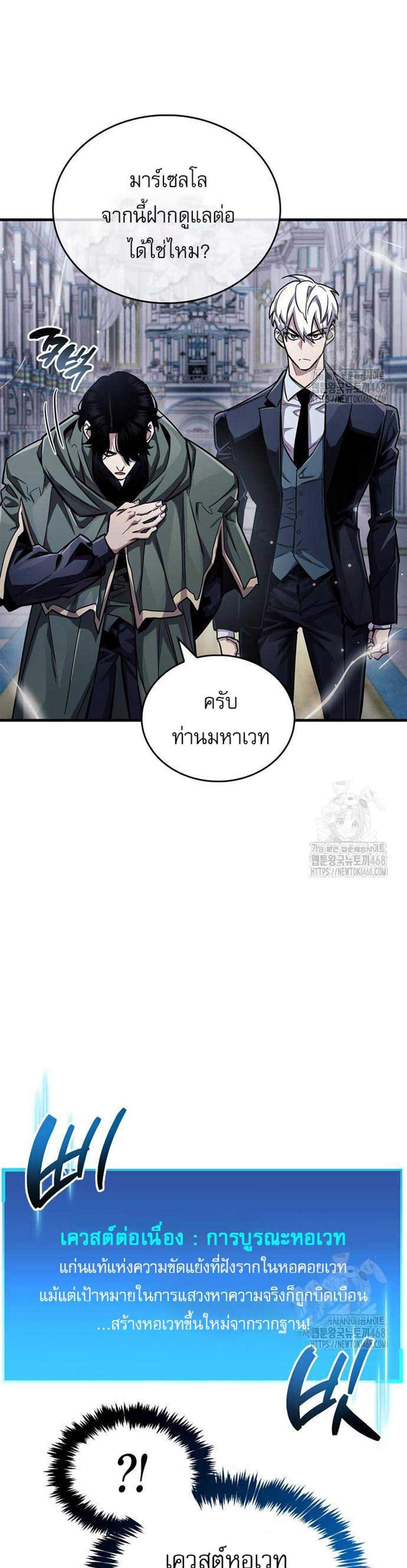 The Player Hides His Past แปลไทย