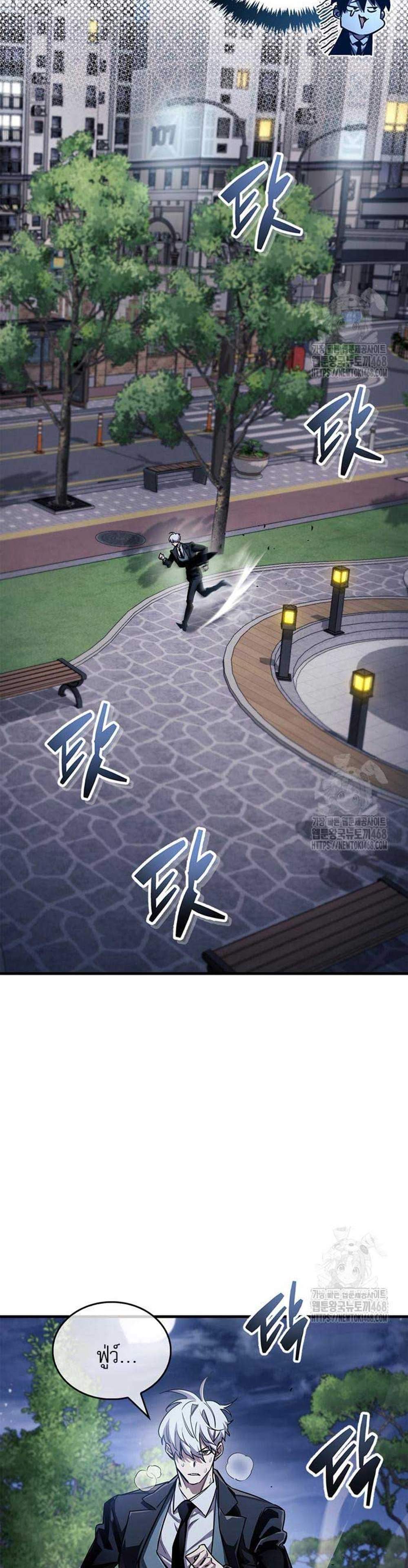 The Player Hides His Past แปลไทย