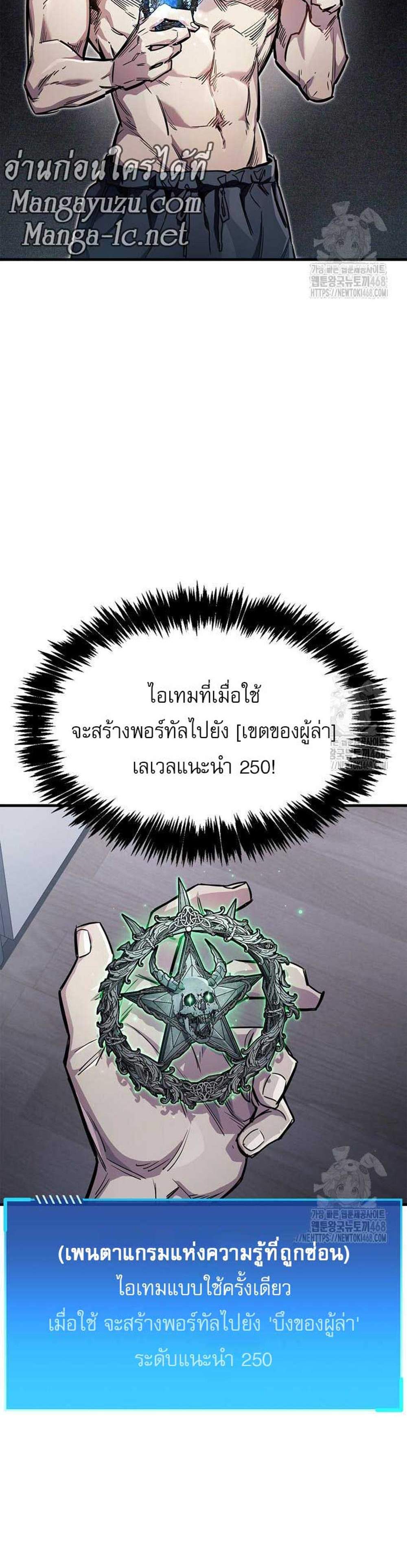 The Player Hides His Past แปลไทย