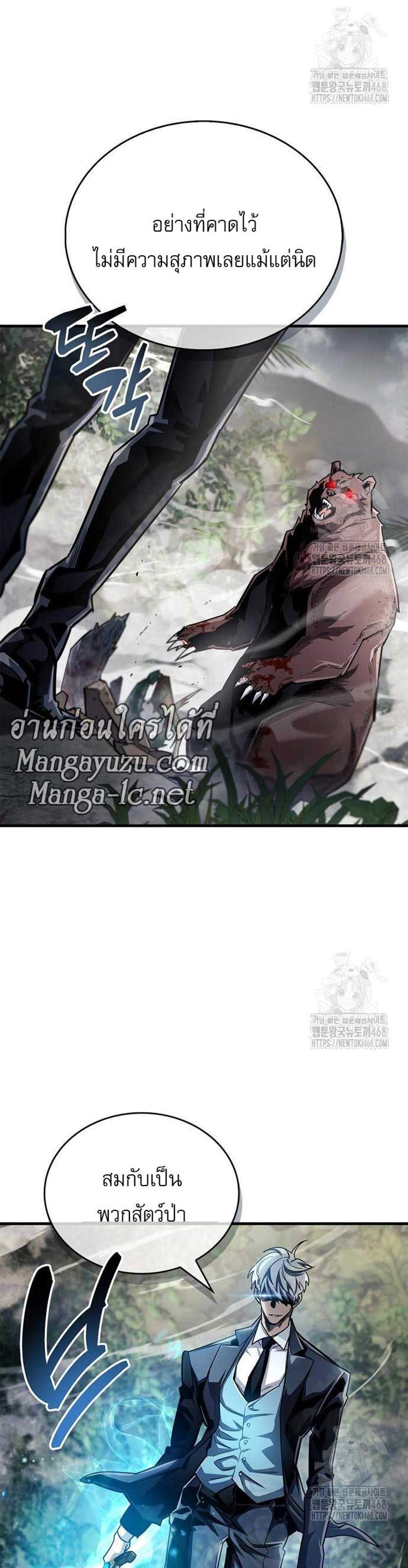 The Player Hides His Past แปลไทย