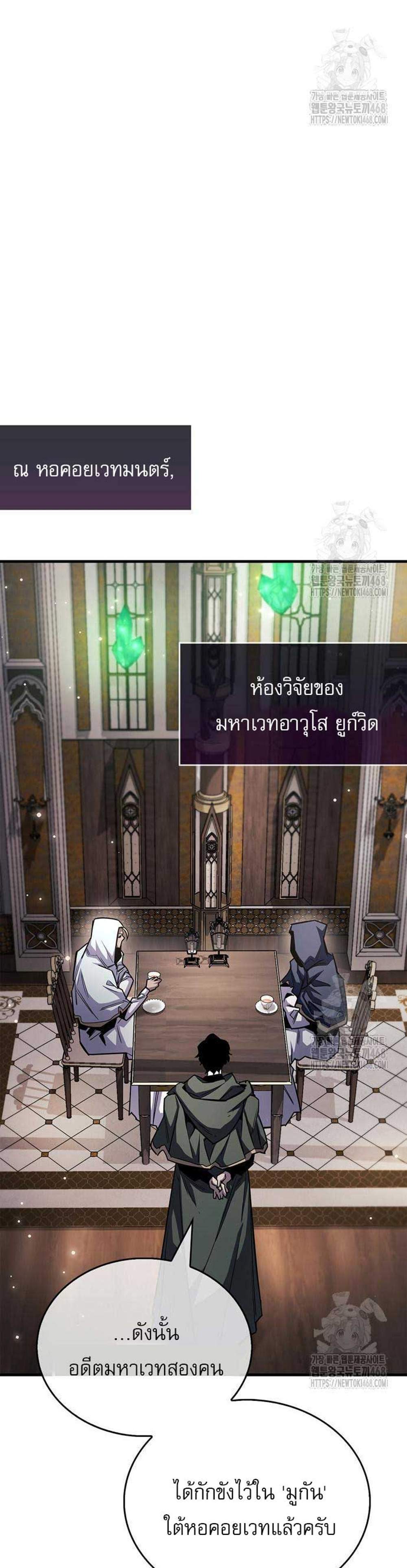 The Player Hides His Past แปลไทย