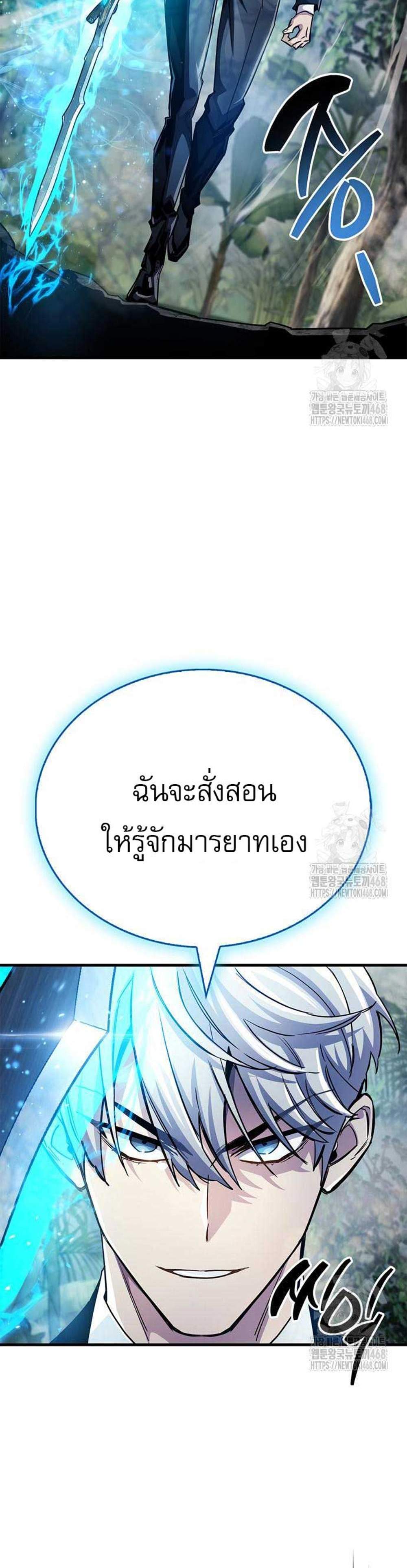 The Player Hides His Past แปลไทย