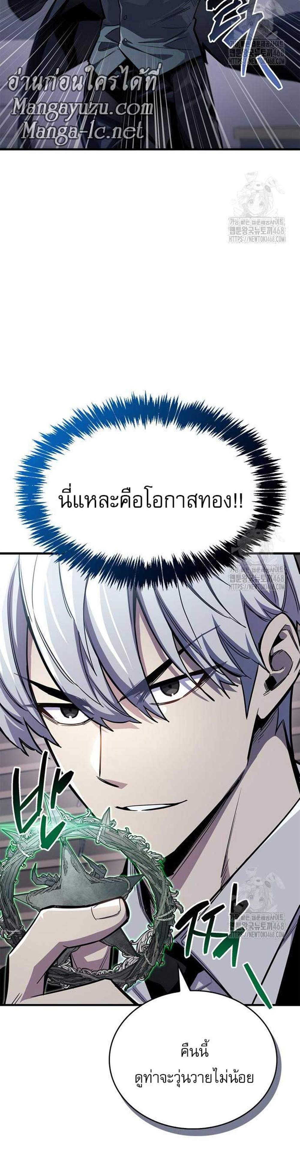 The Player Hides His Past แปลไทย