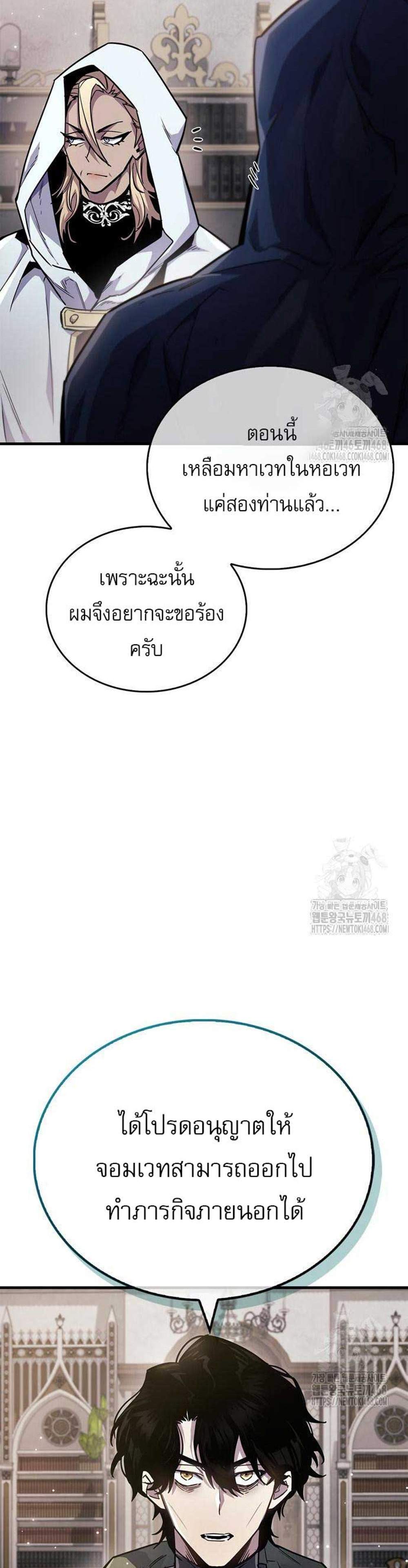 The Player Hides His Past แปลไทย