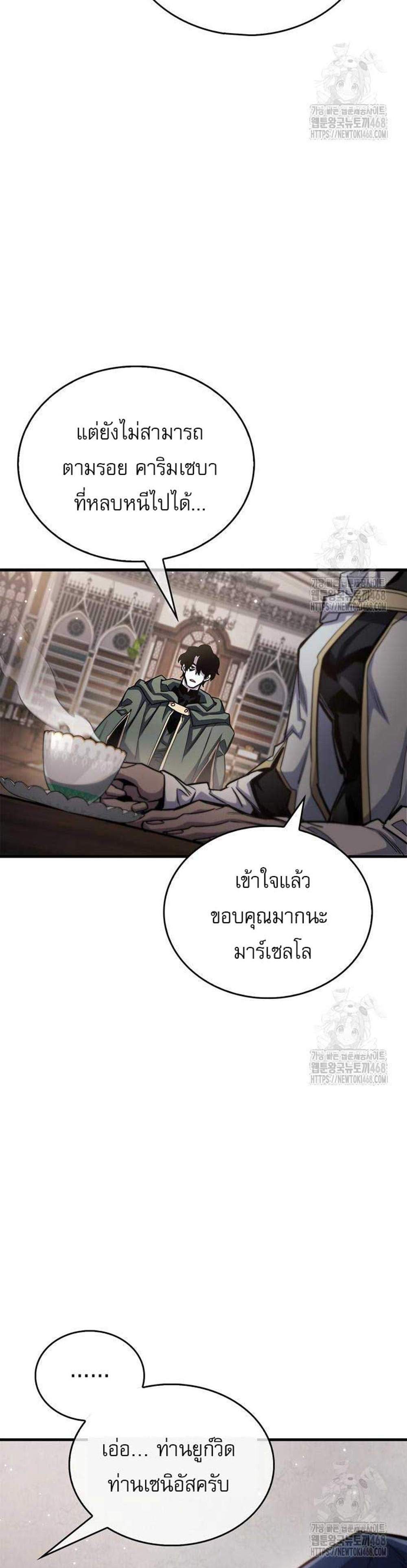 The Player Hides His Past แปลไทย
