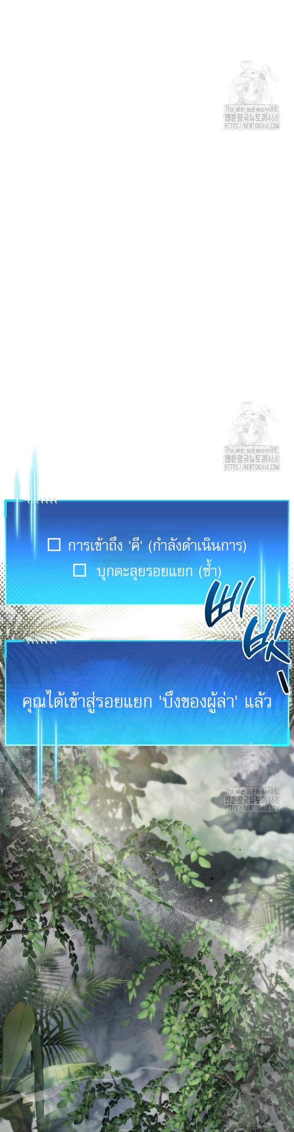 The Player Hides His Past แปลไทย