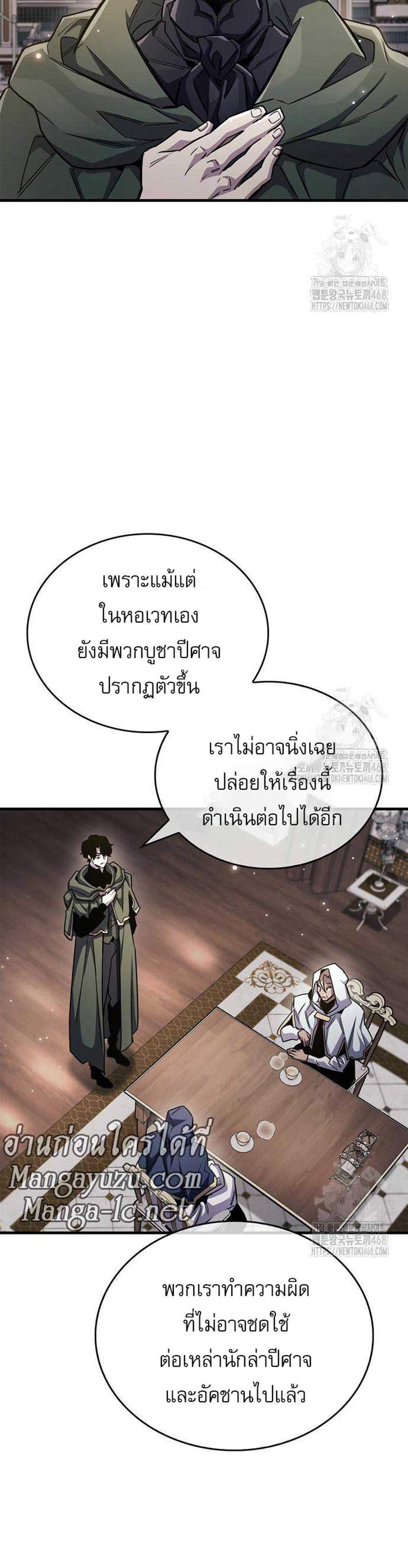 The Player Hides His Past แปลไทย