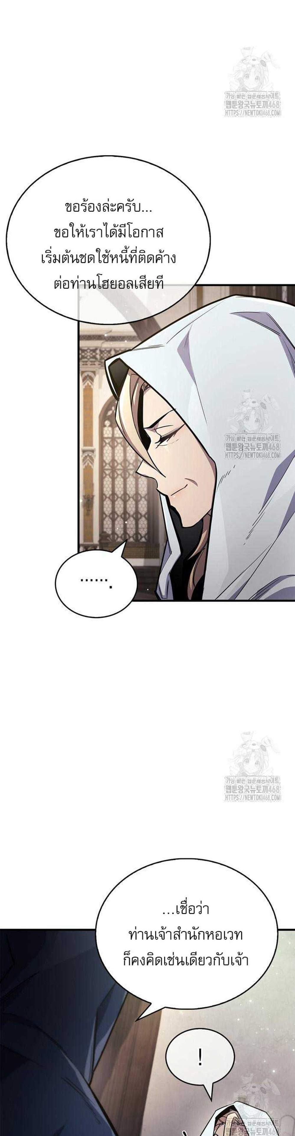 The Player Hides His Past แปลไทย