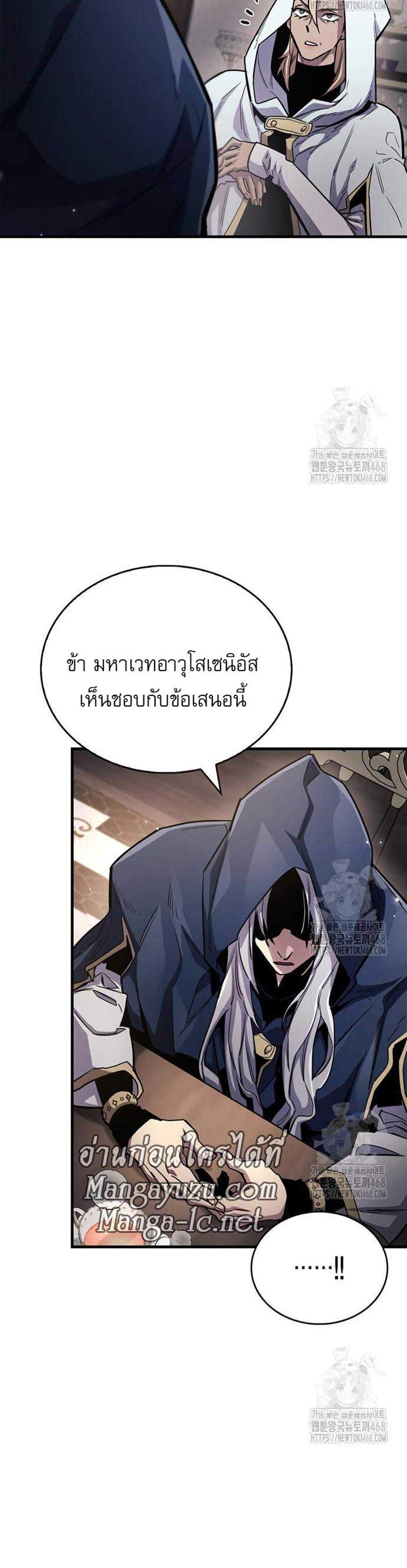 The Player Hides His Past แปลไทย