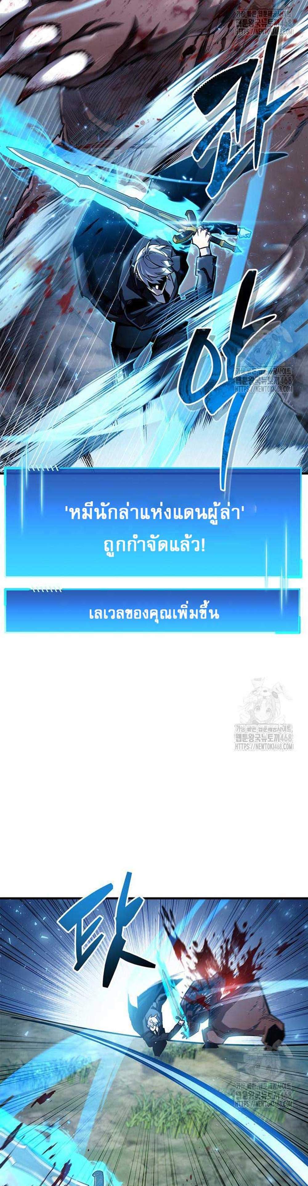 The Player Hides His Past แปลไทย
