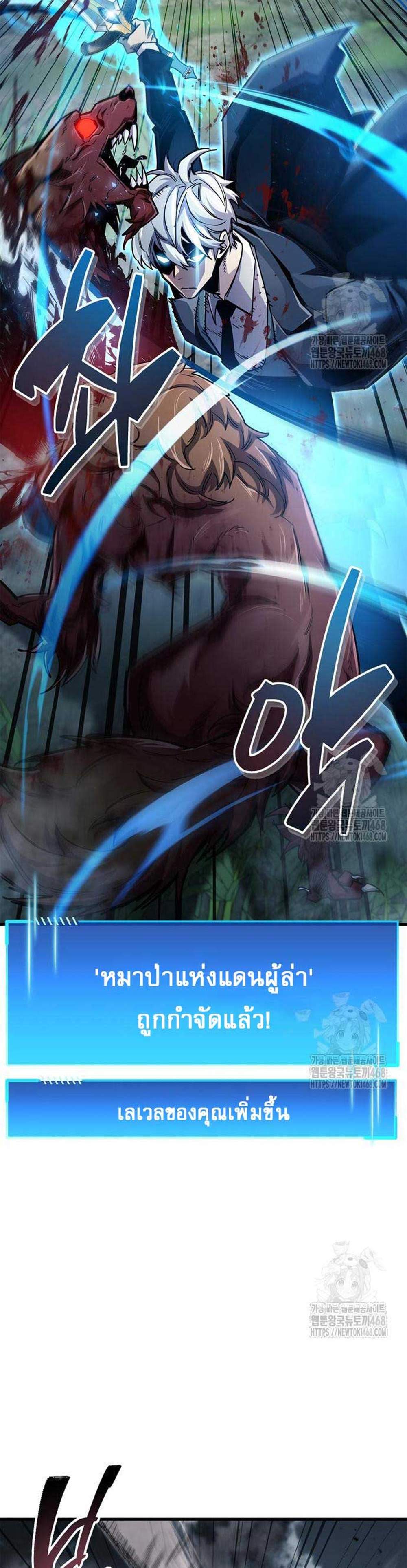 The Player Hides His Past แปลไทย