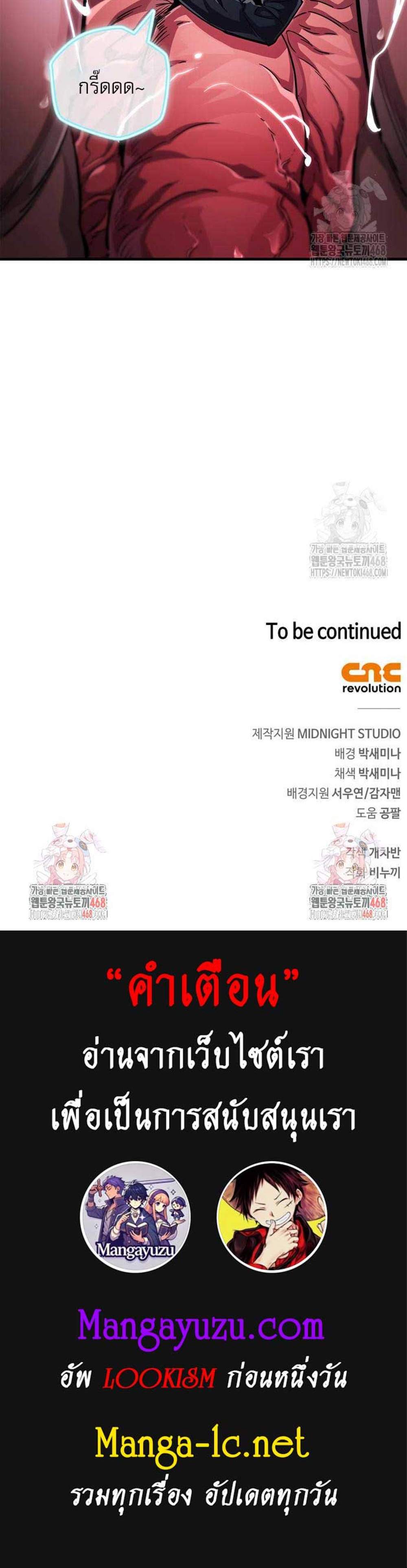 The Player Hides His Past แปลไทย