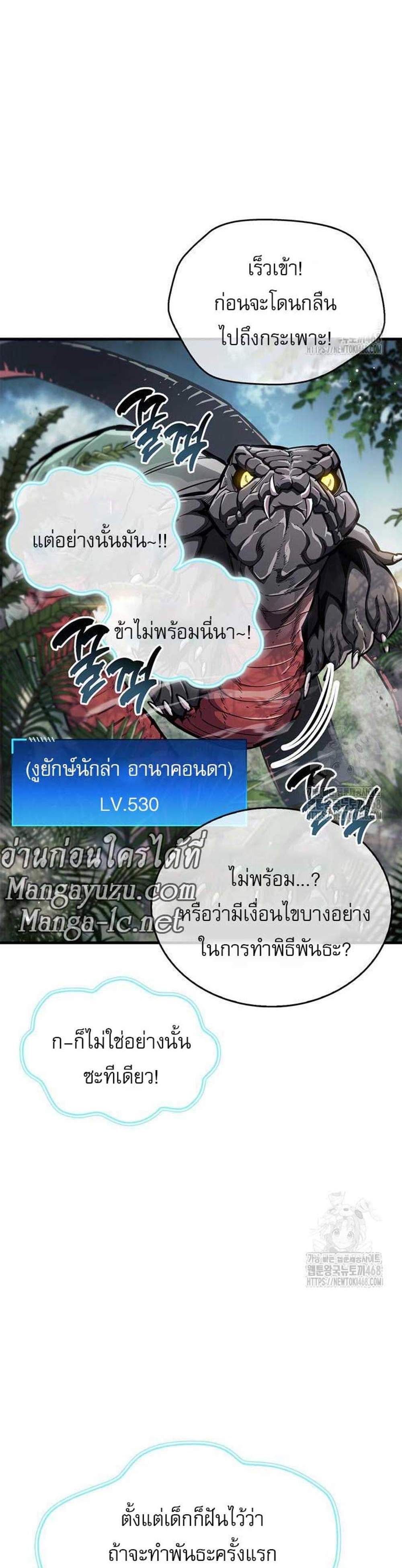The Player Hides His Past แปลไทย