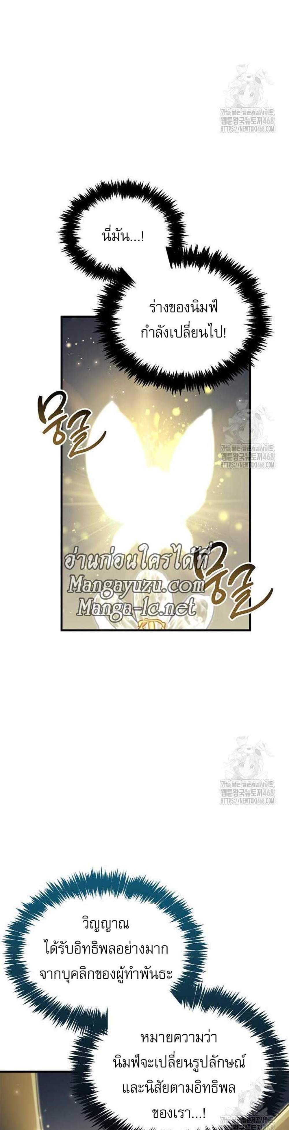 The Player Hides His Past แปลไทย