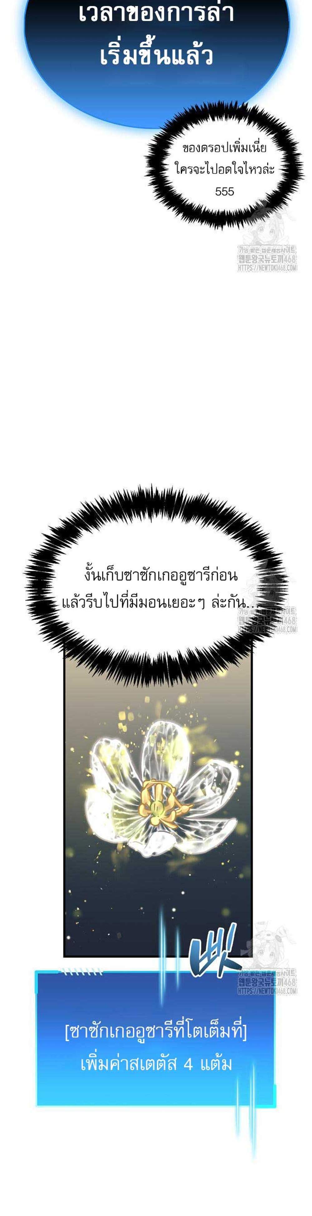 The Player Hides His Past แปลไทย