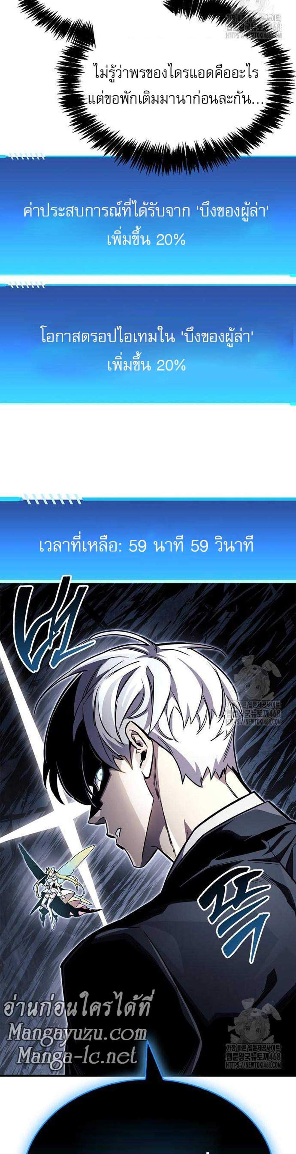 The Player Hides His Past แปลไทย