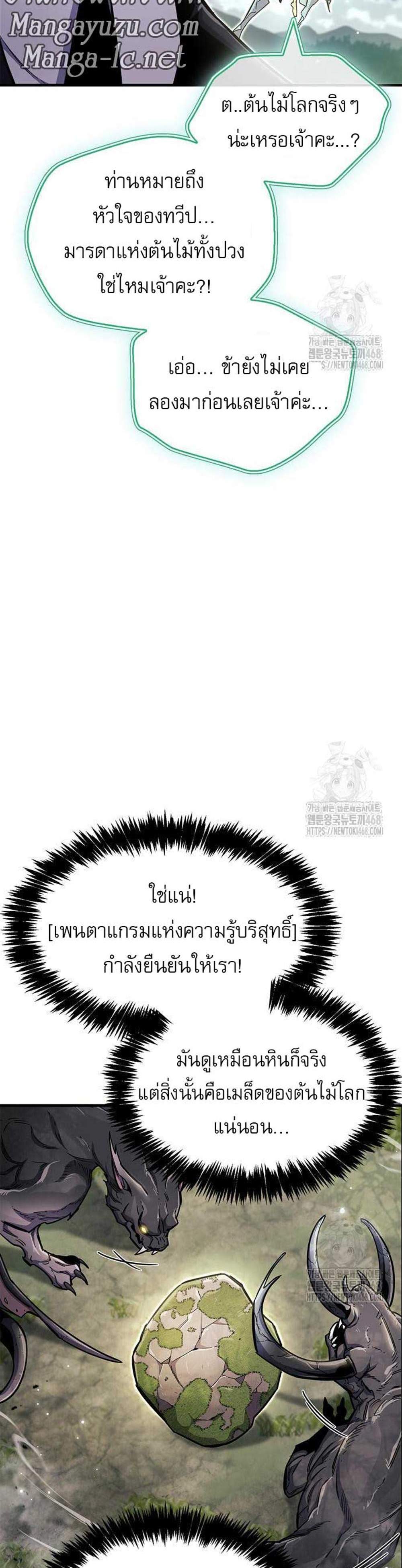 The Player Hides His Past แปลไทย
