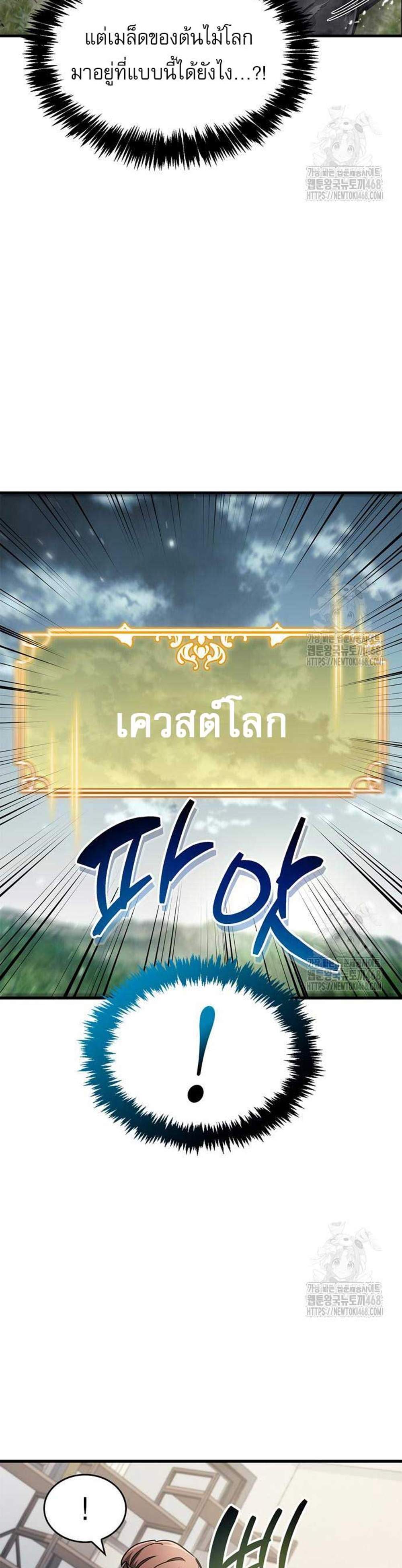 The Player Hides His Past แปลไทย