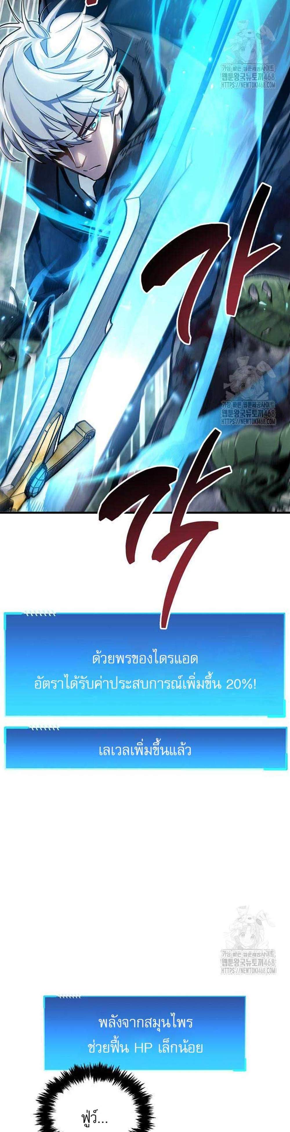 The Player Hides His Past แปลไทย