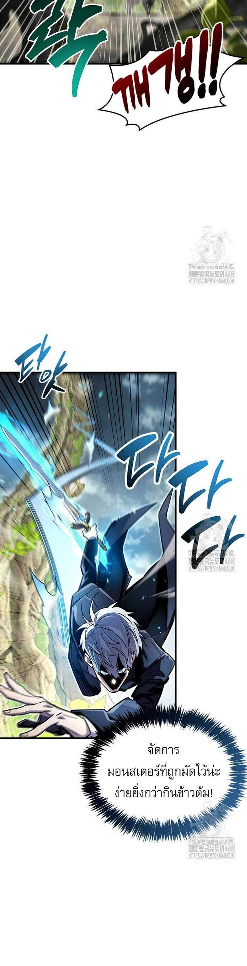 The Player Hides His Past แปลไทย