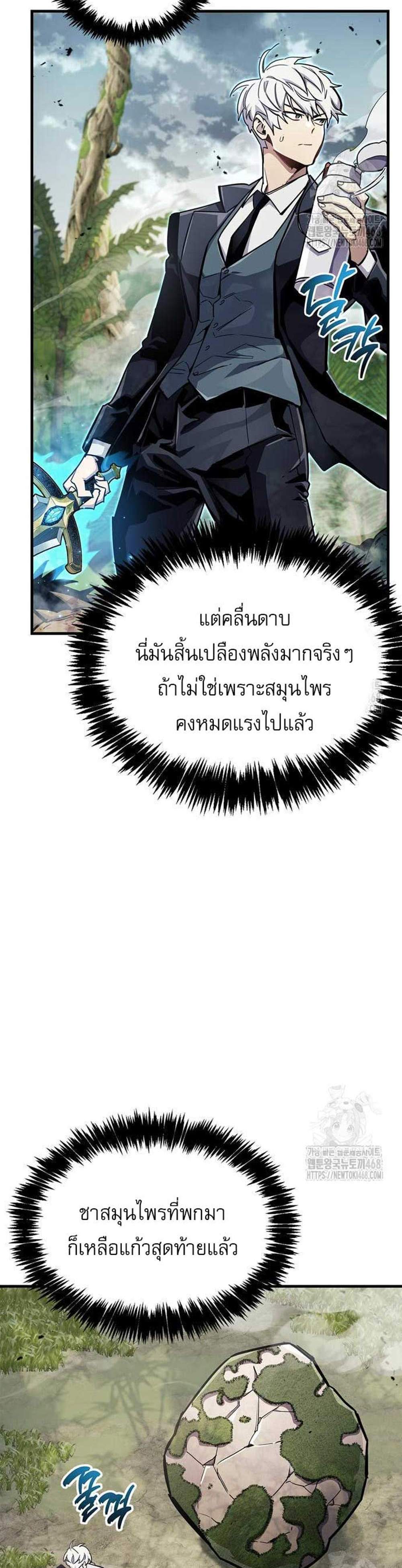 The Player Hides His Past แปลไทย