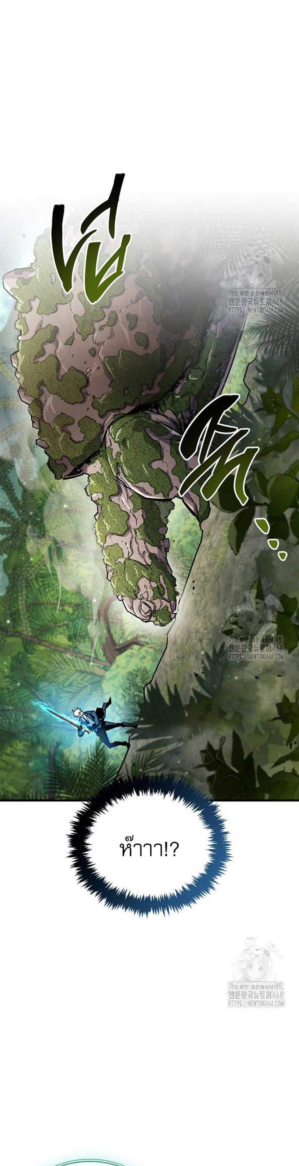 The Player Hides His Past แปลไทย