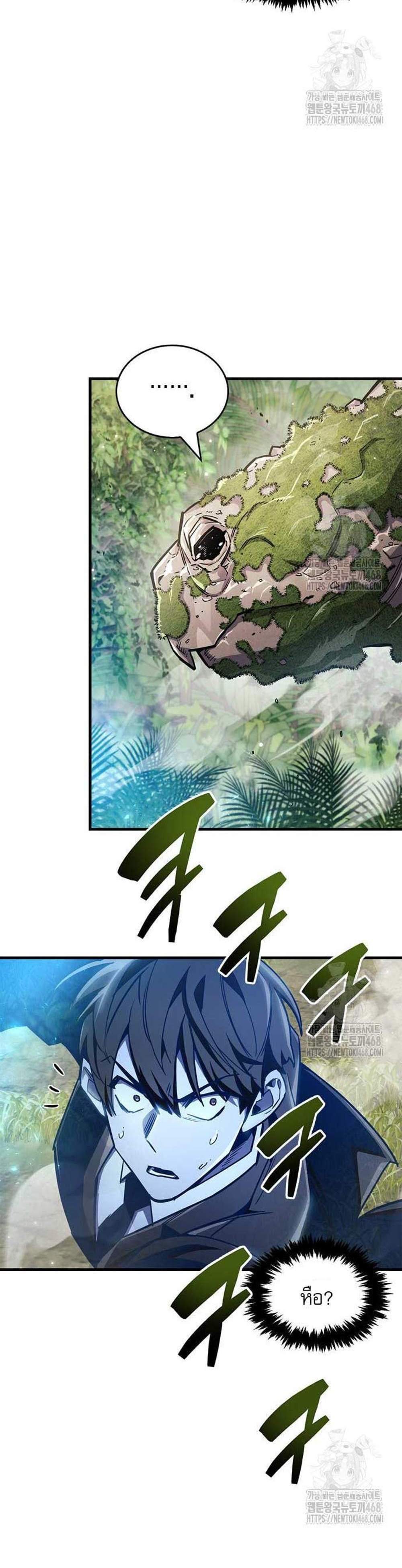 The Player Hides His Past แปลไทย