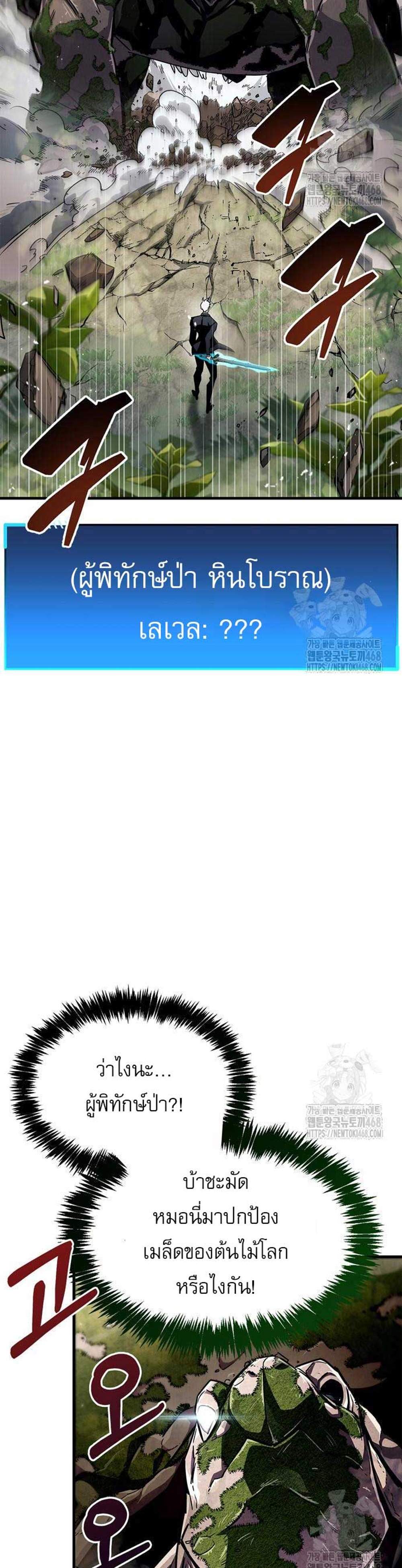 The Player Hides His Past แปลไทย