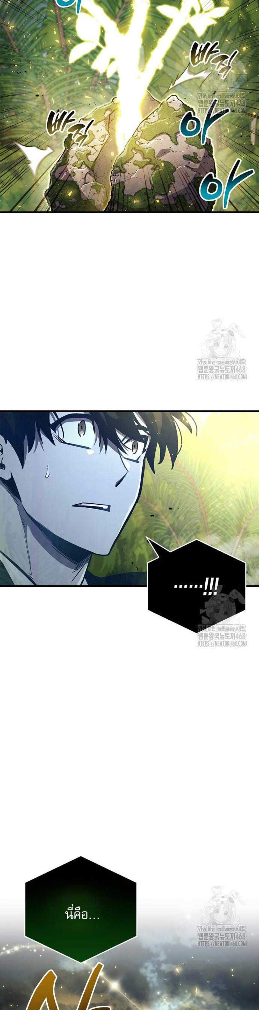 The Player Hides His Past แปลไทย