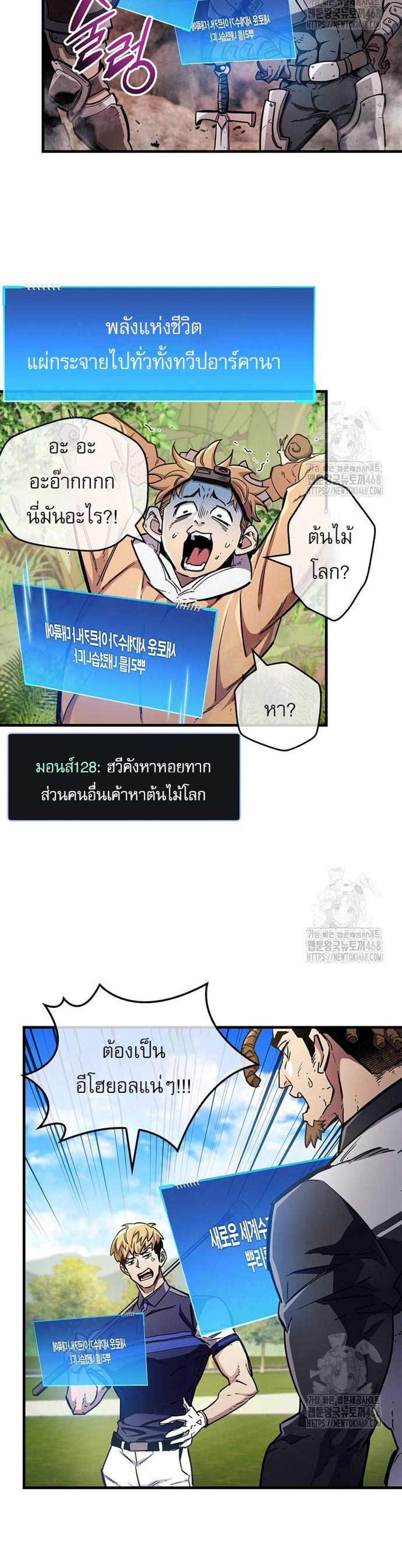 The Player Hides His Past แปลไทย