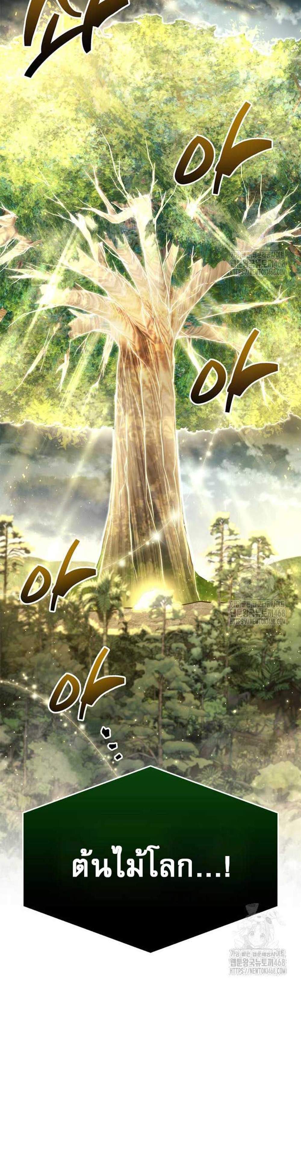 The Player Hides His Past แปลไทย