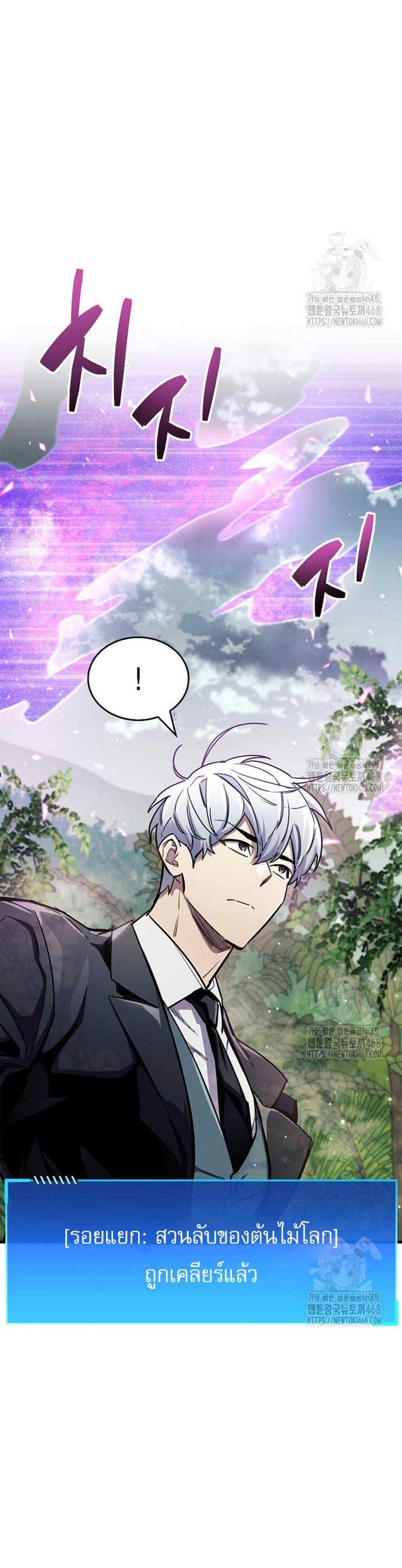 The Player Hides His Past แปลไทย