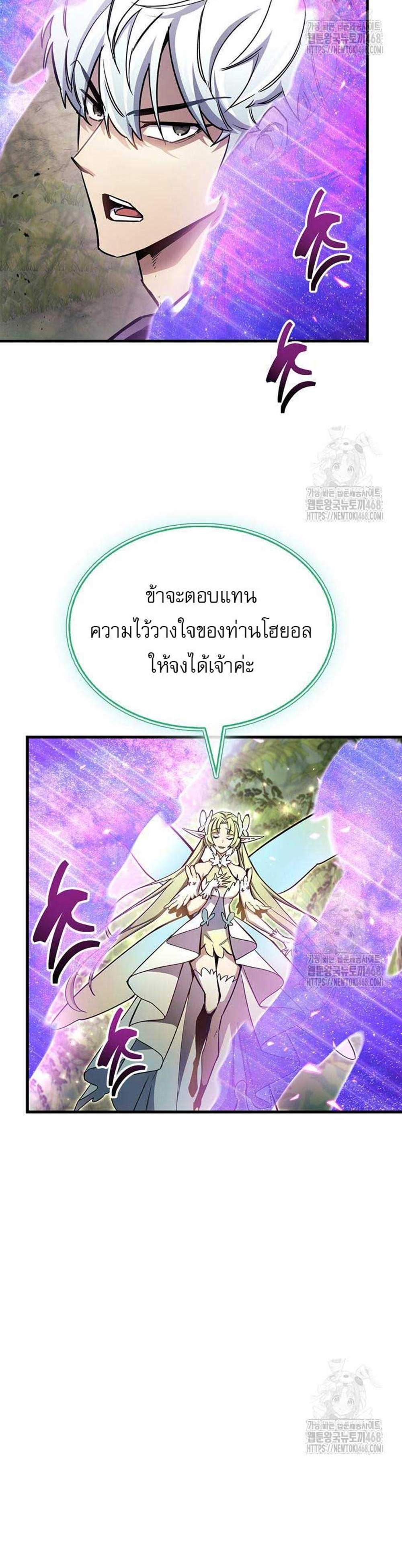 The Player Hides His Past แปลไทย