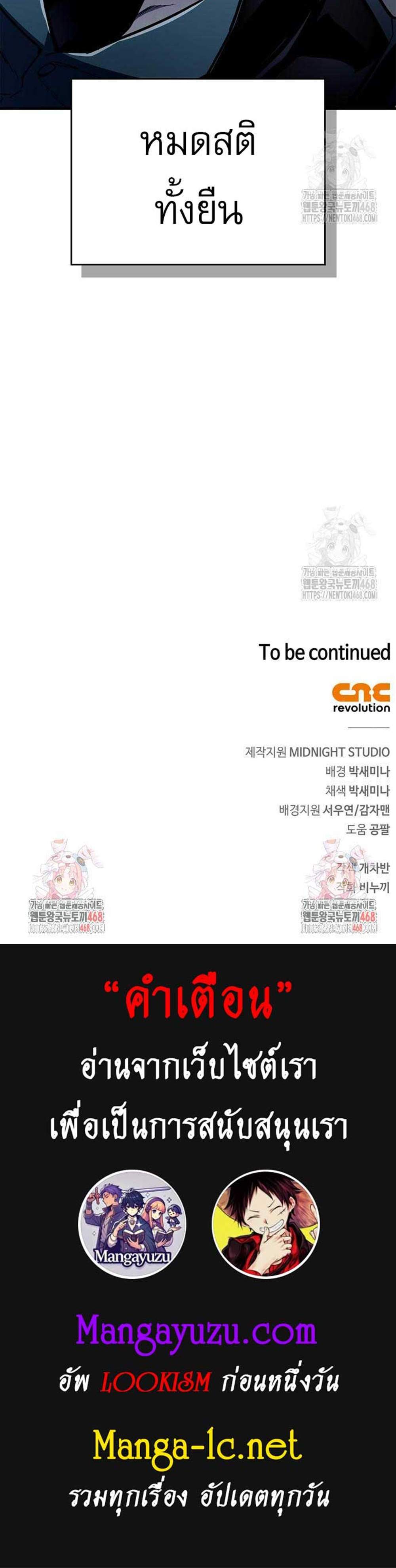 The Player Hides His Past แปลไทย