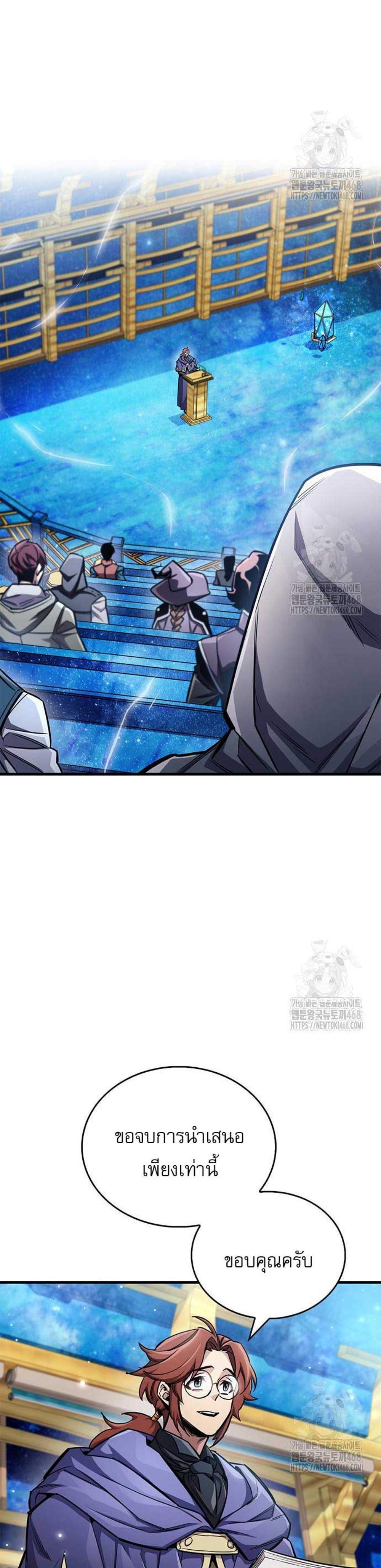 The Player Hides His Past แปลไทย