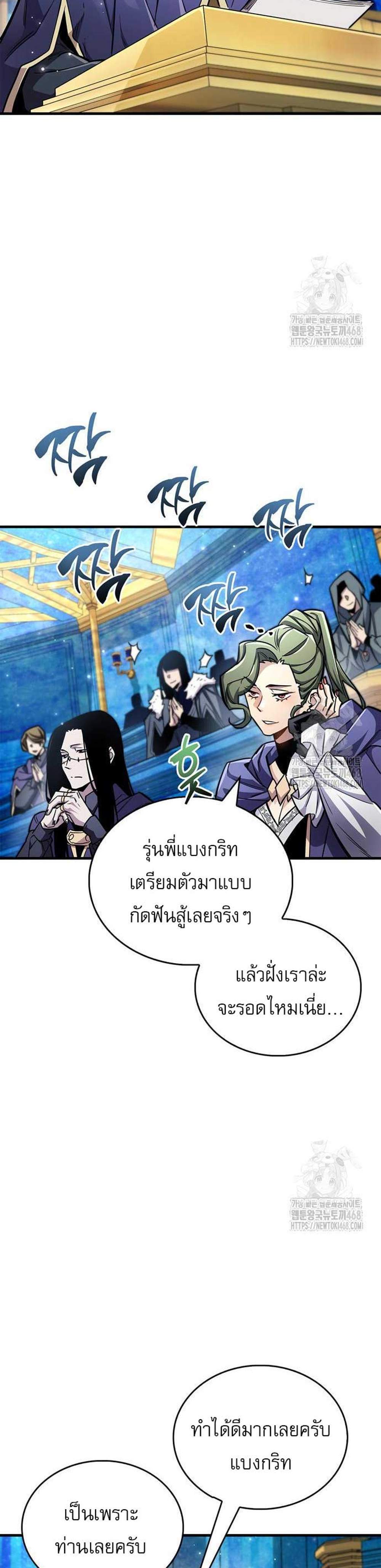 The Player Hides His Past แปลไทย